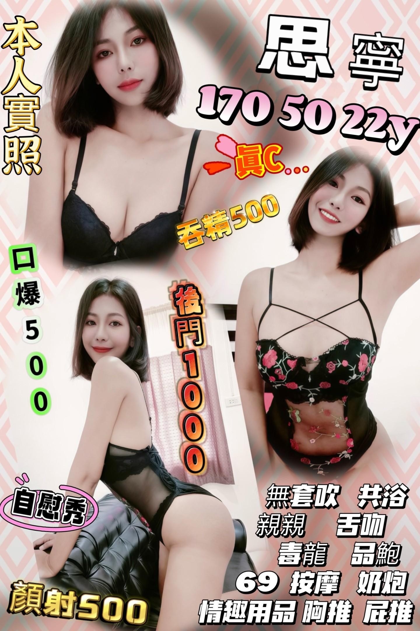 樓鳳 花蓮 伊貝莎 擅長親密按 胸圍34G